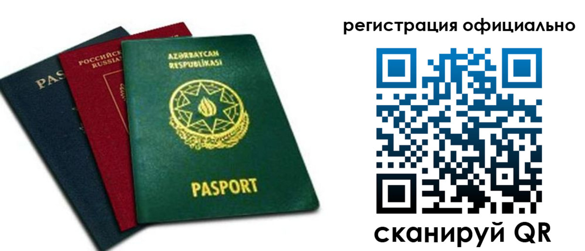 временная регистрация госуслуги в Тюмени