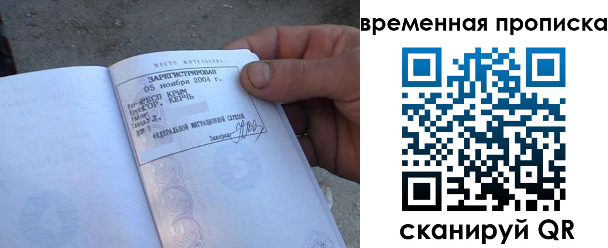 купить прописку в Тюмени