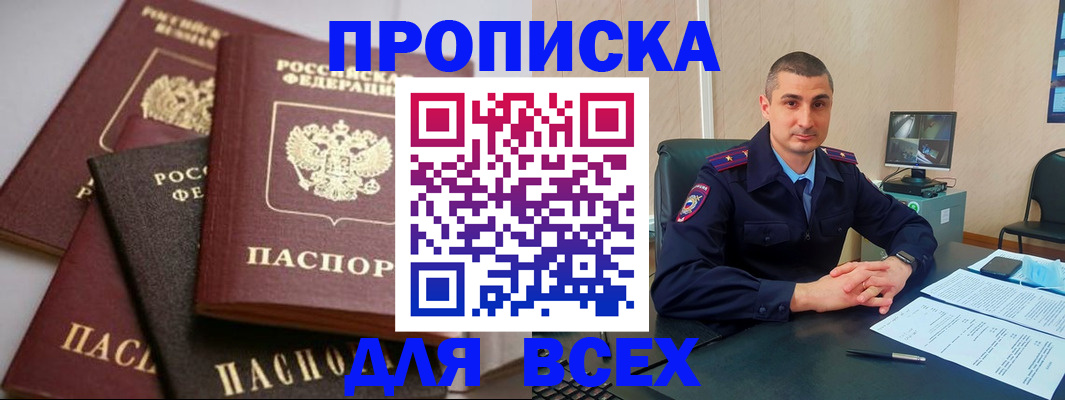 временная регистрация недорого в Тюмени