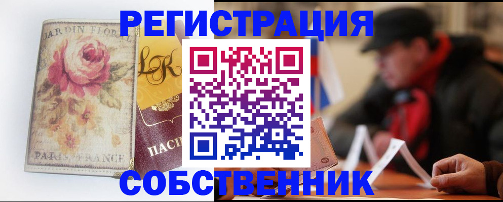 прописка для кредита в Тюмени