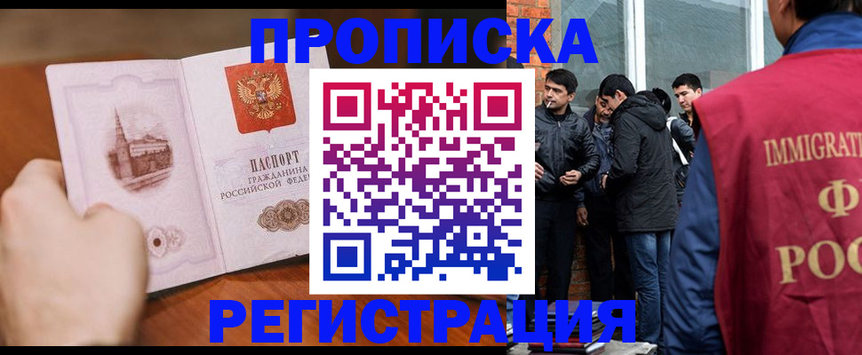 прописка для военкомата в Тюмени